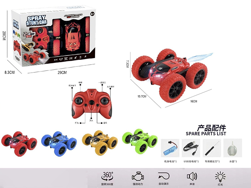 2.4G 9-Channel Remote Control Spray Double-Sided Stunt Car(With Light And Music)