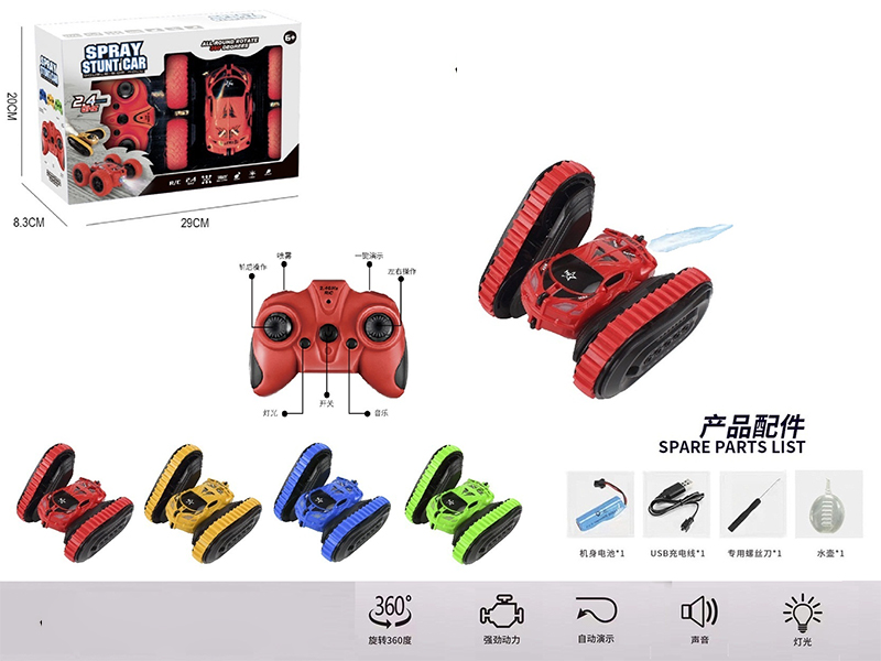 2.4G 9-Channel Remote Control Spray Double-Sided Apron Wheel Stunt Car(With Light And Music)