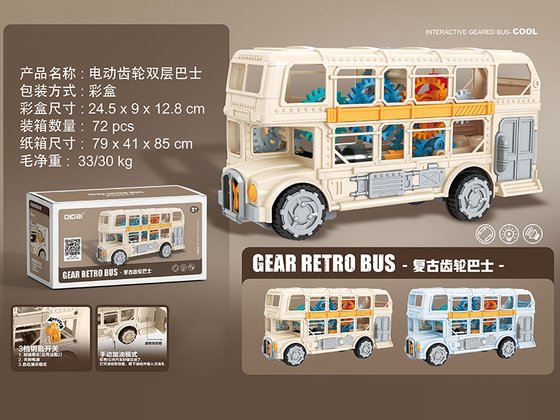 B/O Gear Retro Double-Decker Bus
