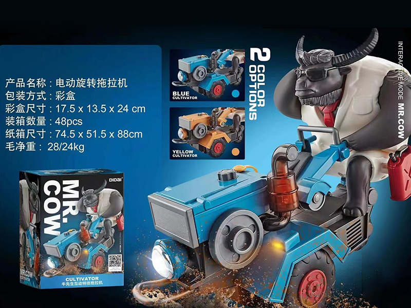 B/O Rotating Cultivator