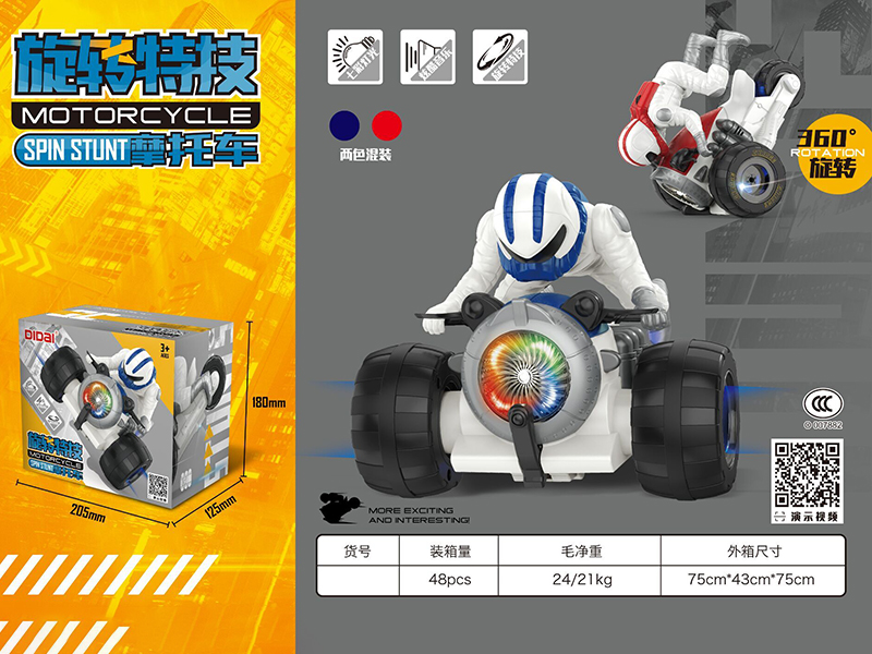 B/O Stunt Motorcycle