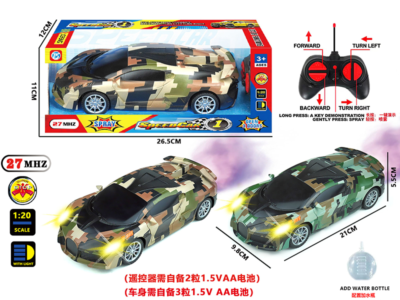 6-Channel Remote Control Water Transfer Printing Bugatti Spray Car With Light