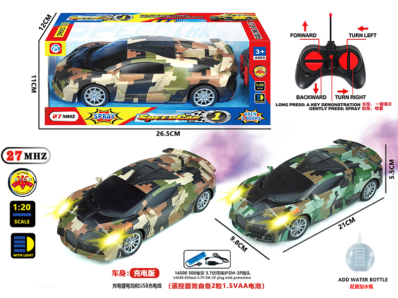 6-Channel Remote Control Water Transfer Printing Bugatti Spray Car With Light