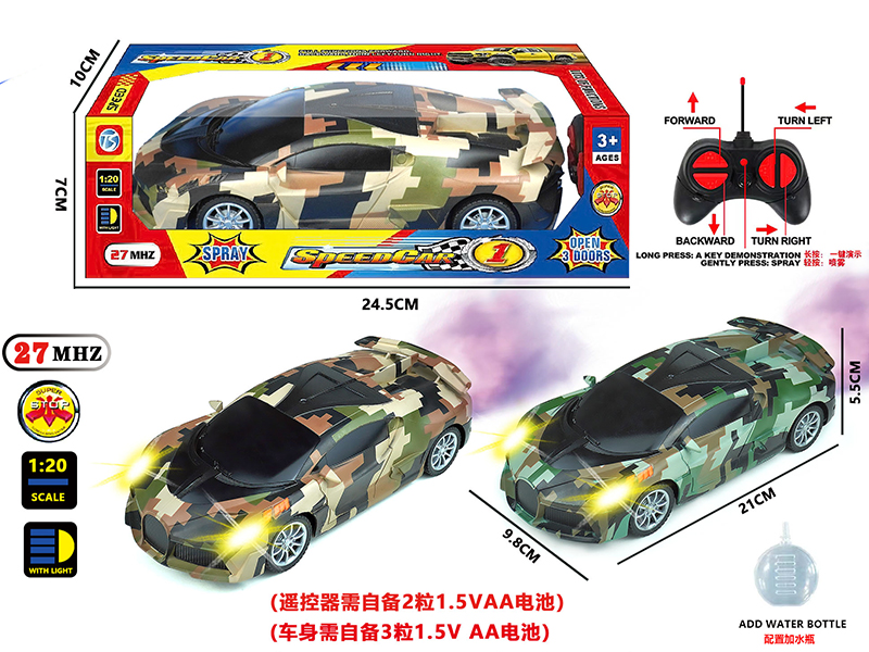 6-Channel Remote Control Water Transfer Printing Bugatti Spray Car With Light