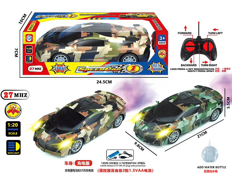 6-Channel Remote Control Water Transfer Printing Bugatti Spray Car With Light