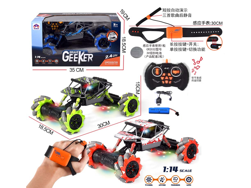 1:14 2.4G 12CH R/C Stunt Car Shell With Watch