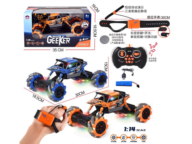 1:14 2.4G 12CH R/C Alloy Stunt Car With Watch