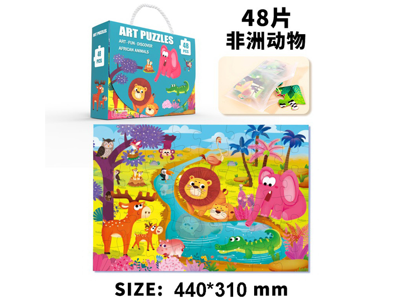 48PCS Paper Puzzle  Animal