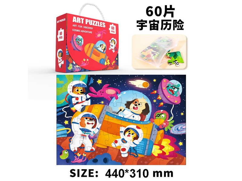 60PCS Paper Puzzle  Firmament