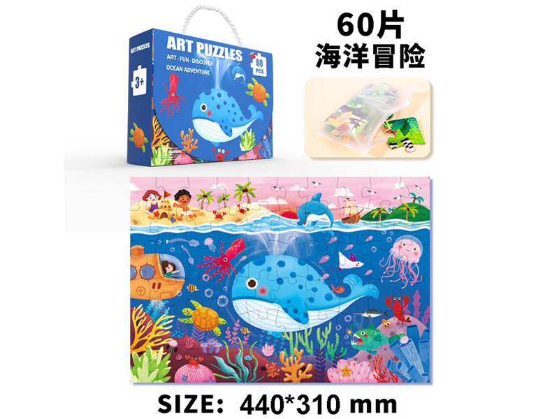 60PCS Paper Puzzle  Ocean