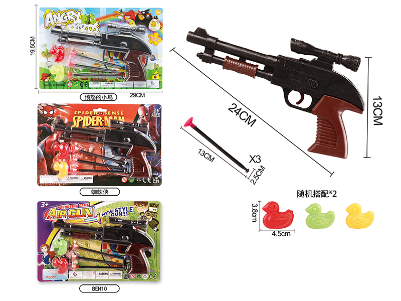 Solid Color Soft Bullet Gun+2 Ducks(Angry Birds/Spider-Man /BEN10)