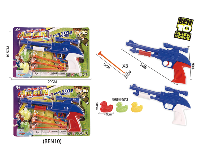 BEN10 Solid Color Soft Bullet Gun + 2 Ducks