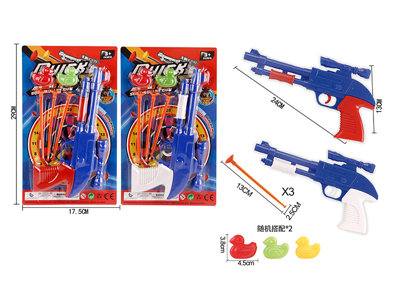 Solid Color Needle Gun + 2 Ducks