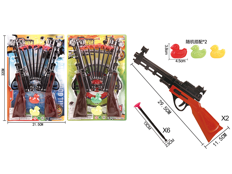 Solid Color Needle Gun Set+2 Ducks