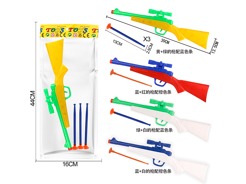 Solid Color Needle Gun Set