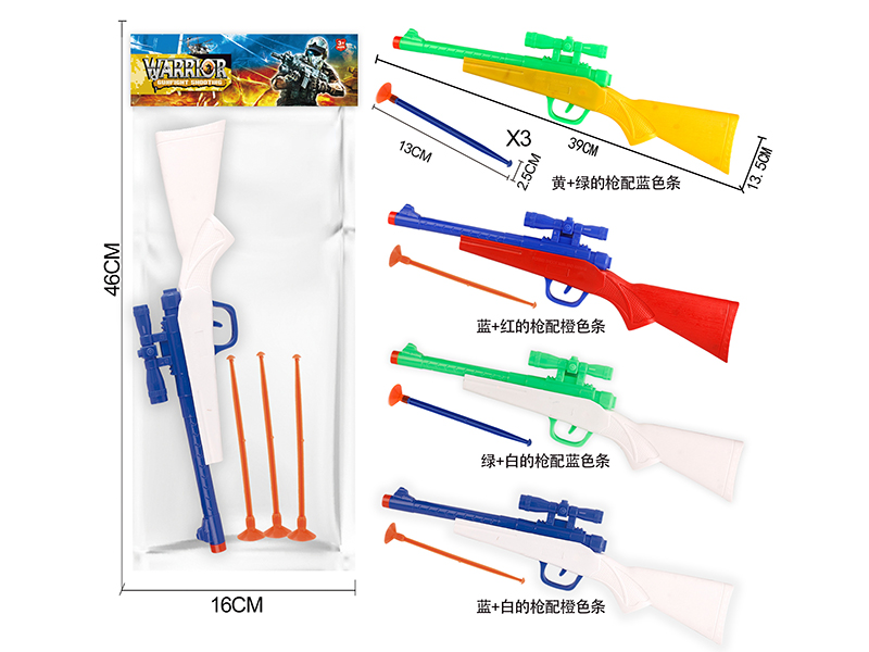 Solid Color Needle Gun Set