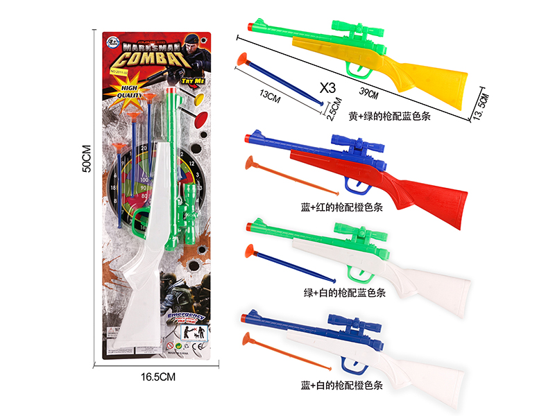 Solid Color Needle Gun Set