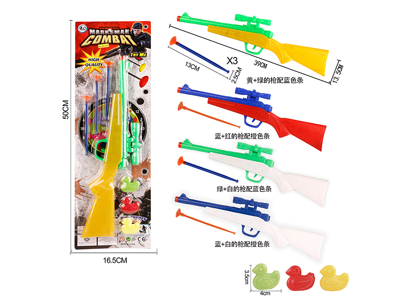 Solid Color Needle Gun Set + 3 Ducks