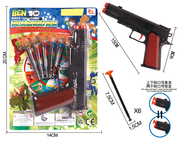 Solid Color Needle Gun Set(BEN10)