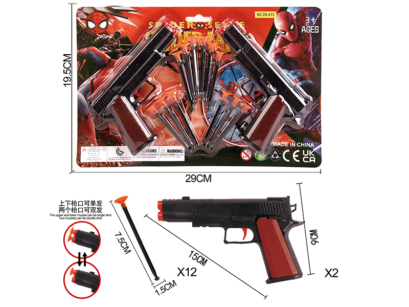 Spider-Man Solid Color Double Needle Gun Set