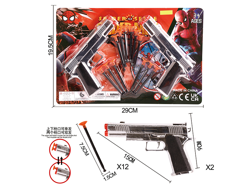 Spider-Man Silver Electroplating Needle Gun Set(2 Guns)