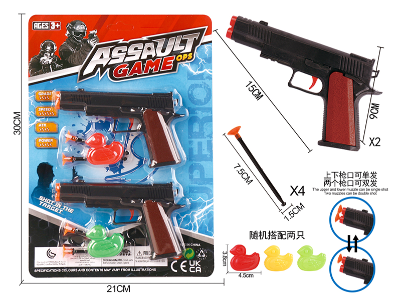 Solid Color Needle Gun + 2 Ducks