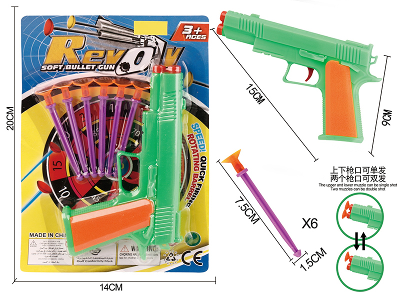 Solid Color Needle Gun Set