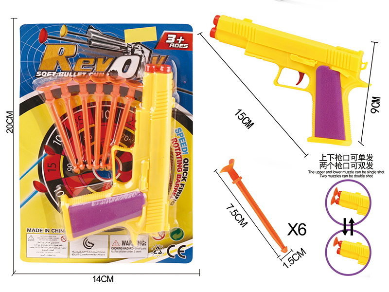Solid Color Needle Gun Set