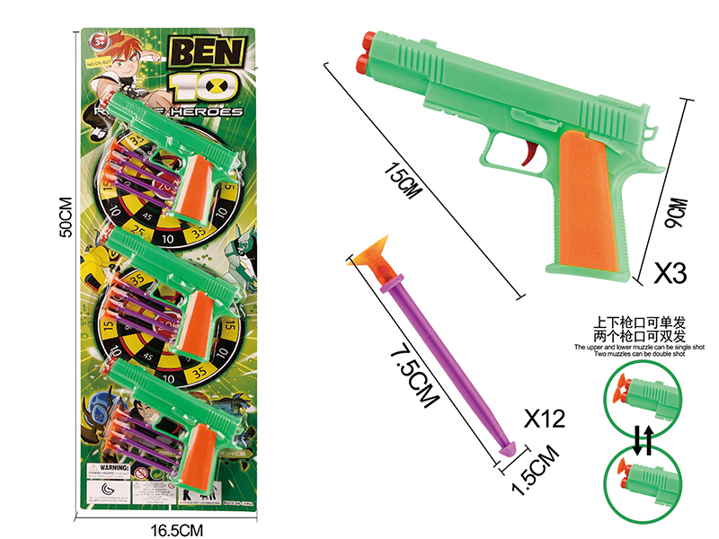 BEN10 Solid Color Needle Gun Set(3 Guns)