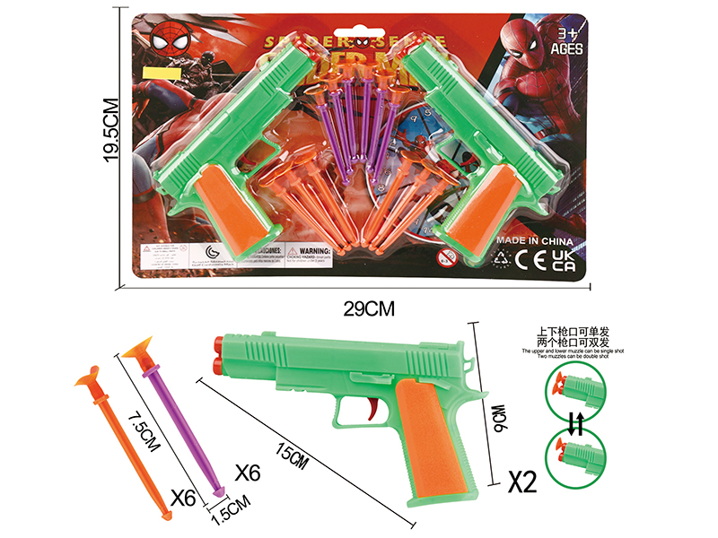 Spider-Man Solid Color Double Needle Gun Set