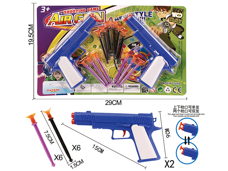 BEN10 Solid Color Double Needle Gun Set