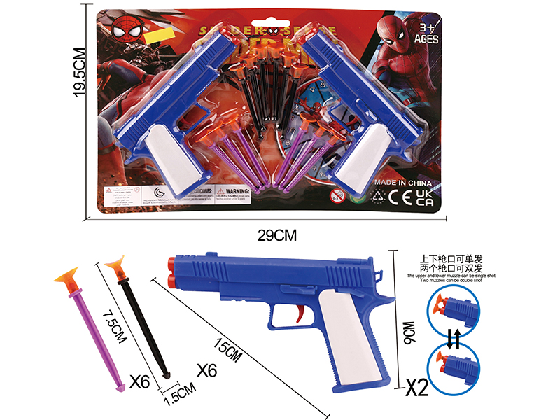 Spider-Man Solid Color Double Needle Gun Set