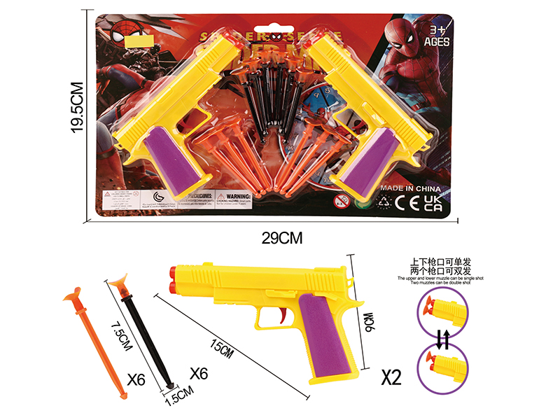Spider-Man Solid Color Double Needle Gun Set