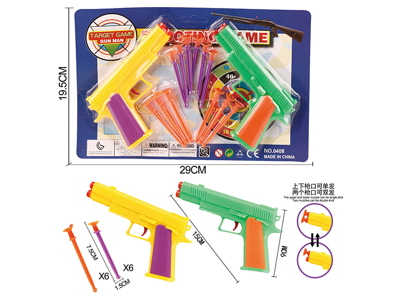 Solid Color Double Needle Gun Set