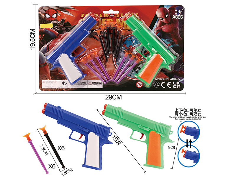 Spider-Man Solid Color Double Needle Gun Set