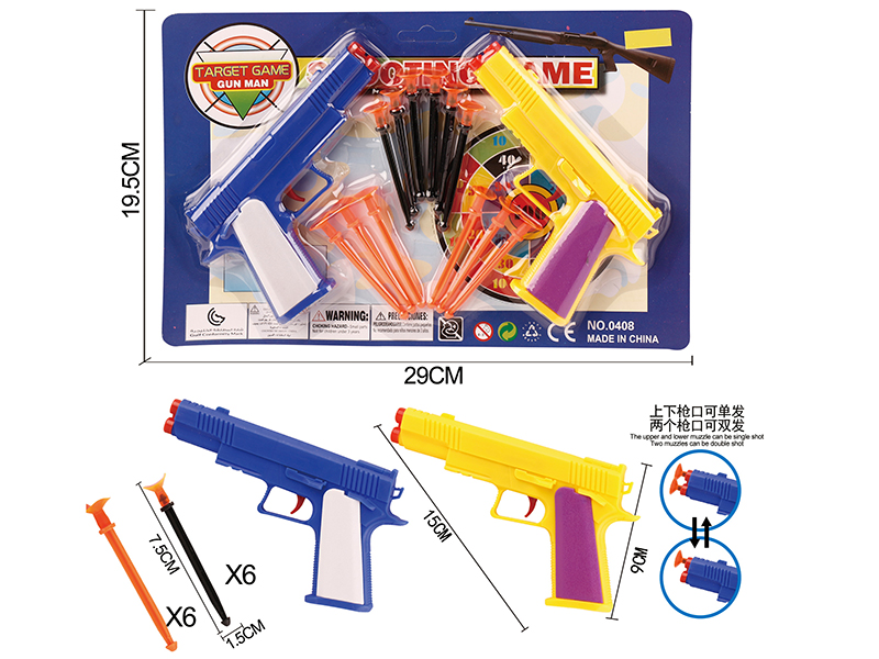 Solid Color Double Needle Gun Set