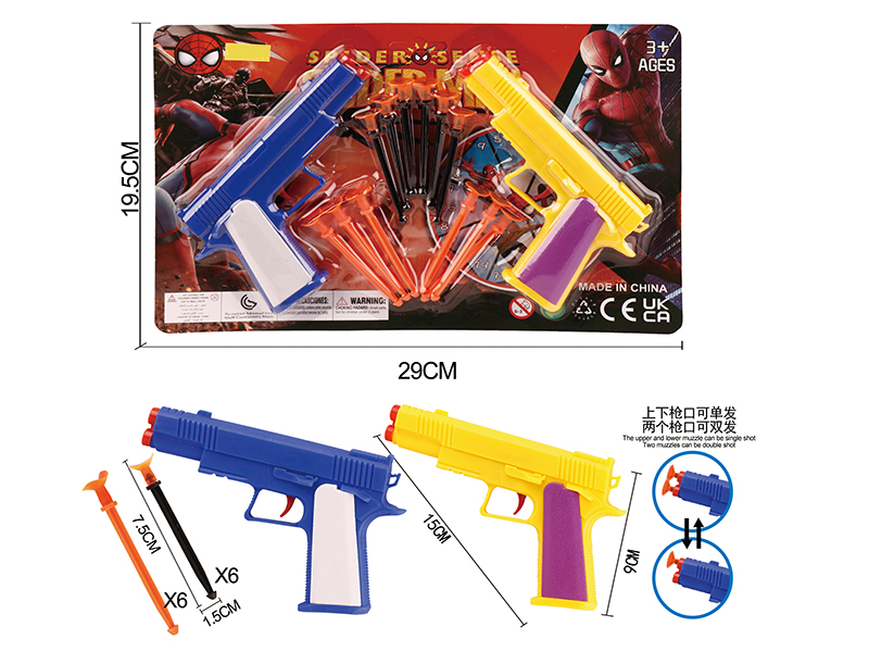 Spider-Man Solid Color Double Needle Gun Set