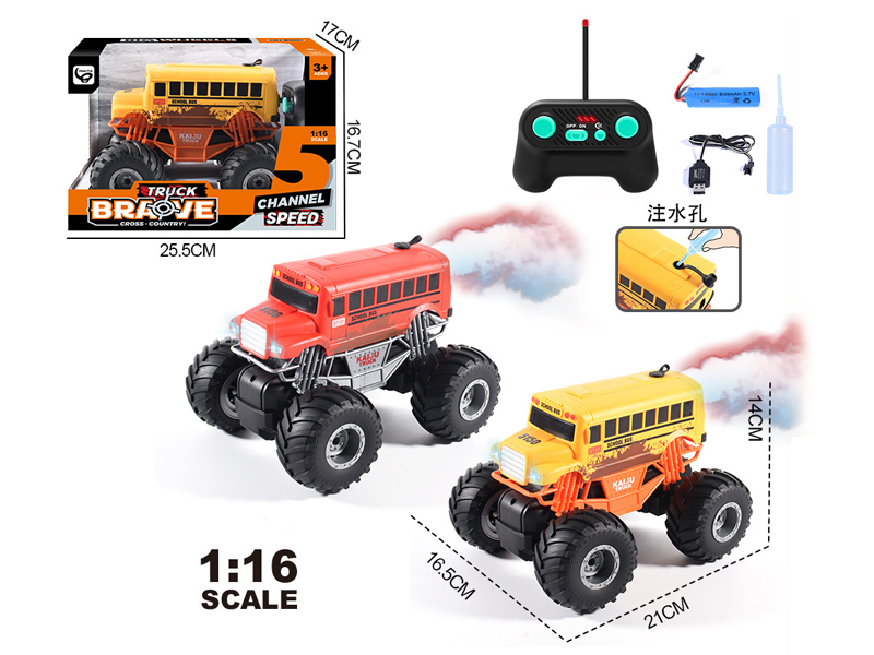 1:16 5CH R/C School Bus With Spray