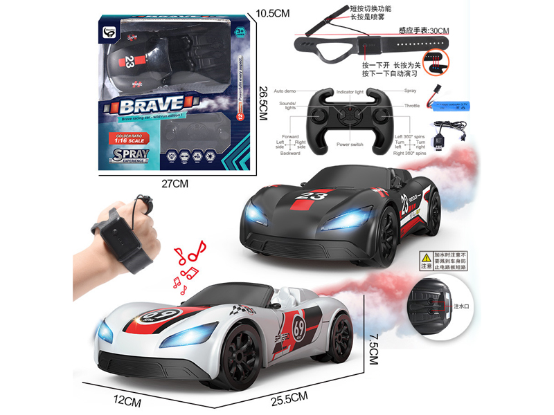 1:16 R/C Speed Drift Stunt ConvertibleWith Watch