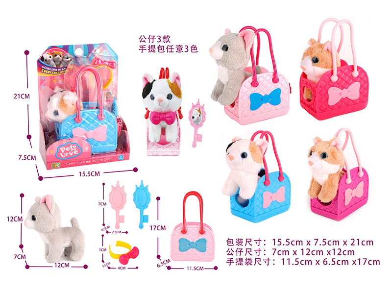 Plush Pet Handbag