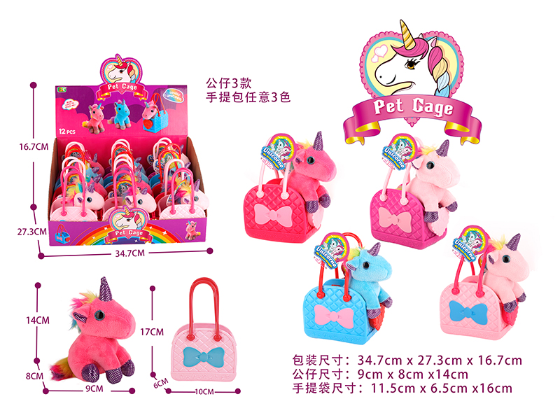 12PCS Plush Unicorn Carrying Cage