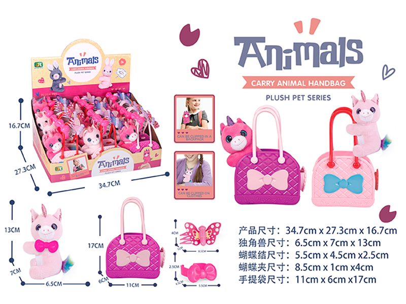 12PCS Finger Plush Unicorn Handbag