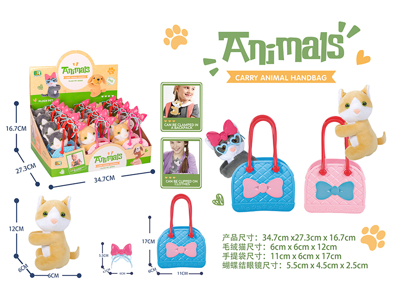 12PCS Finger Plush Cat Handbag