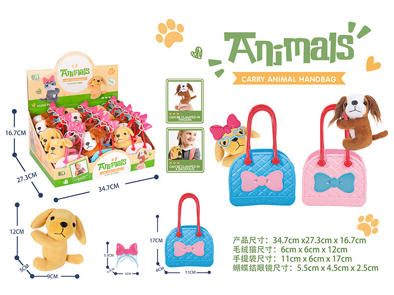 12PCS Finger Plush Dog Handbag