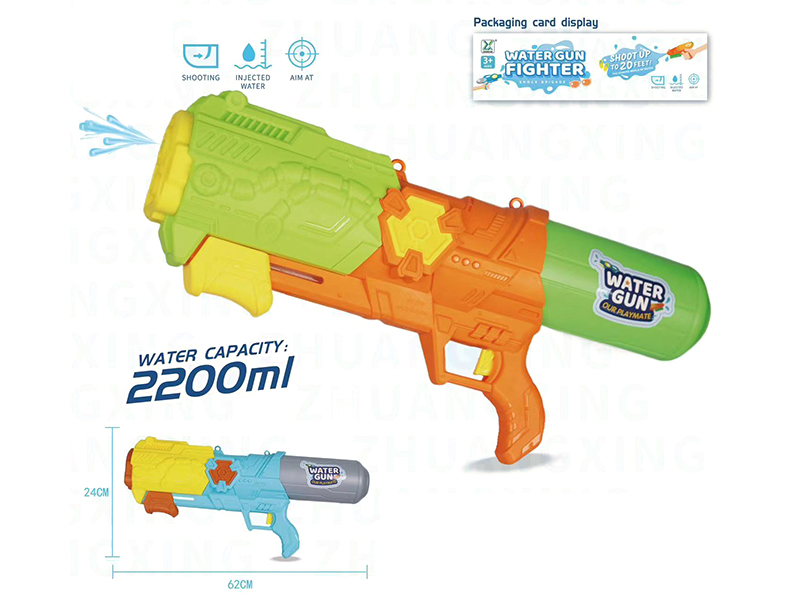 Water Gun