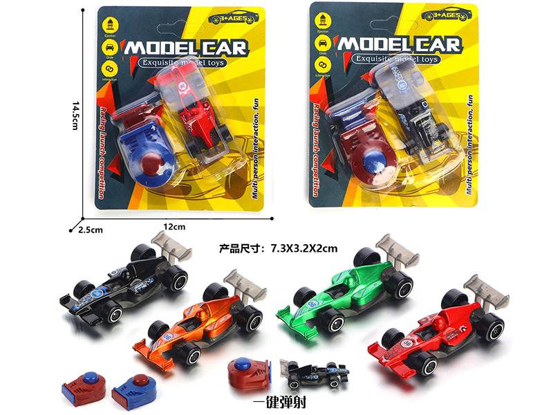 1:16 Slide Alloy Equation Car + Launcher