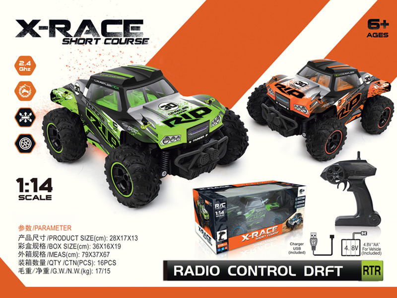 2.4G R/C American Style Short Truck High-Speed Off-Road Vehicle