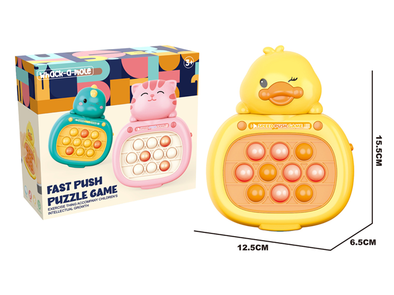 Speed Push Game Machine（Yellow）