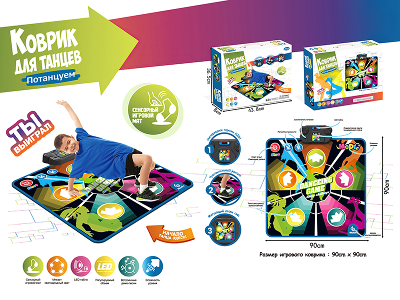 Dancing Mat(Russian)