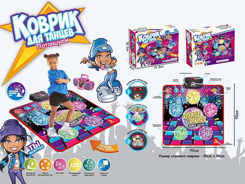 Dancing Mat(Russian)